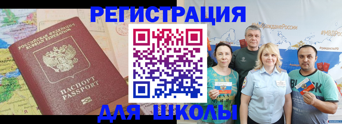 прописка для работы в Пушкино