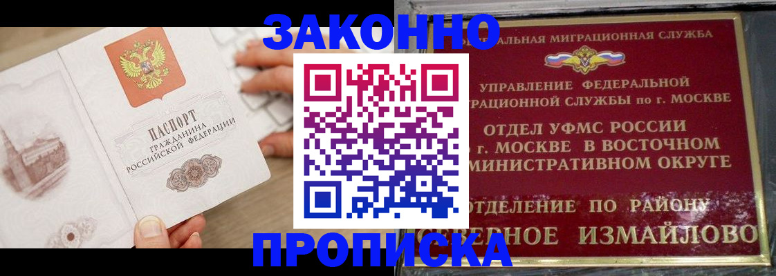 прописка поиск в Пушкино