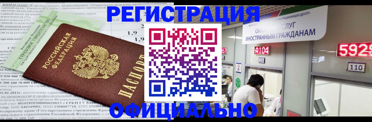 временная регистрация поиск в Пушкино