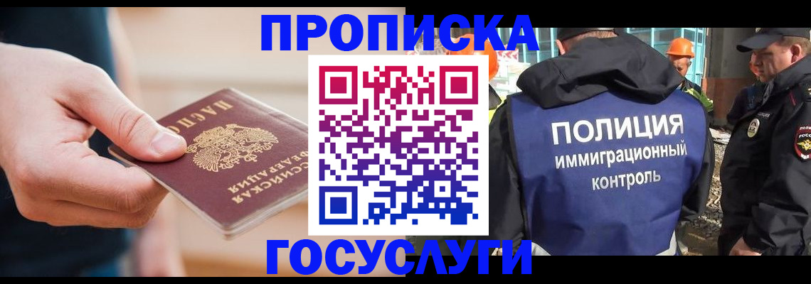временная регистрация недорого в Пушкино