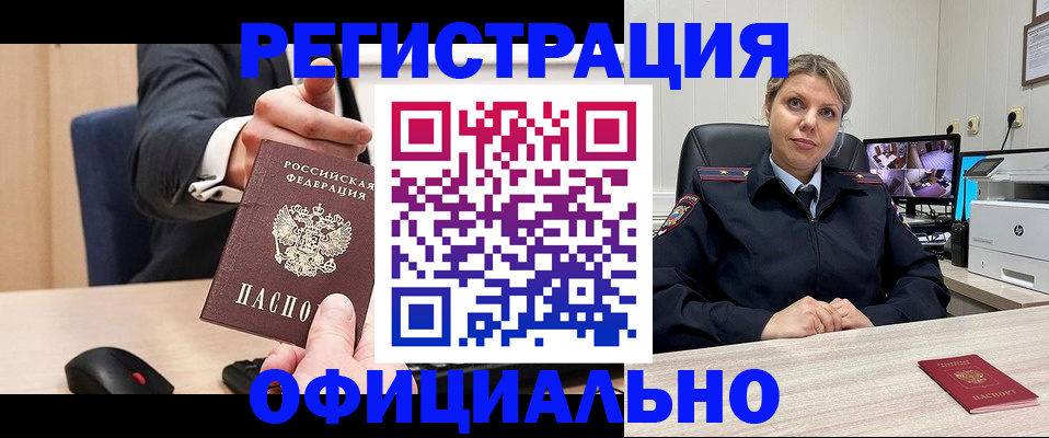 временная регистрация госуслуги в Пушкино