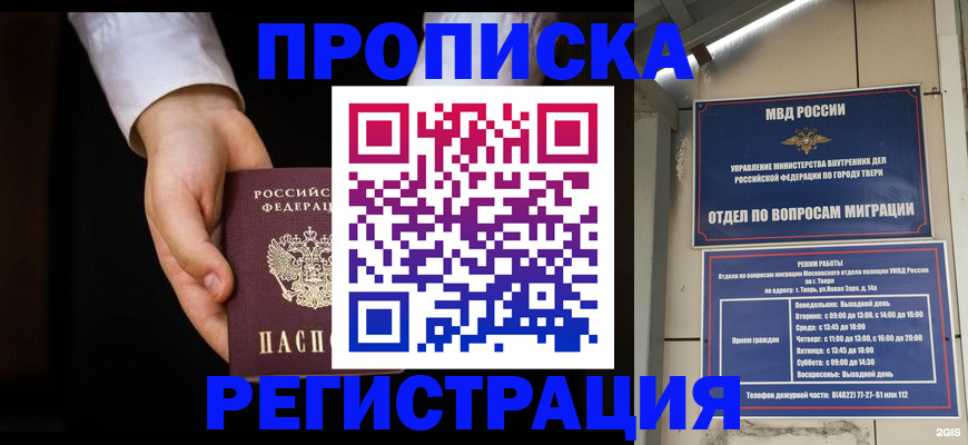 регистрация для школы в Пушкино