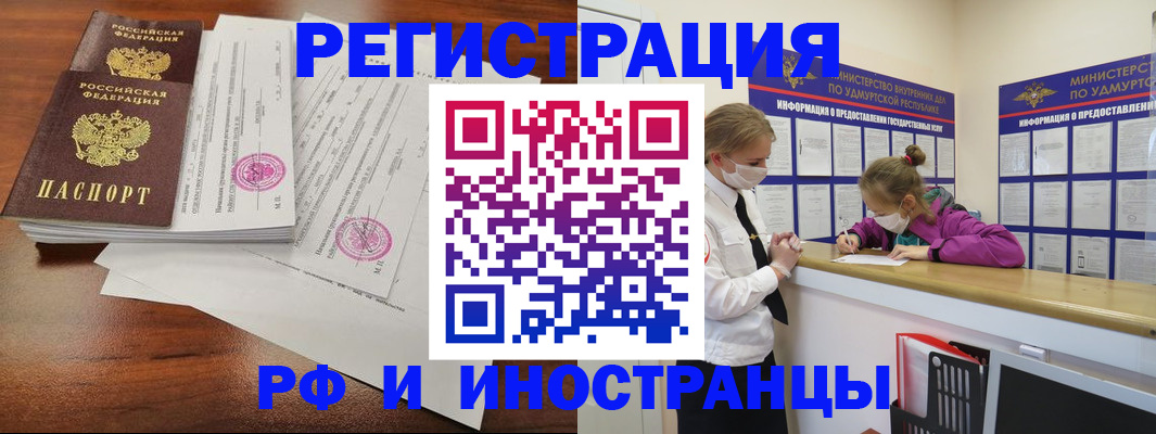 регистрация для школы в Пушкино